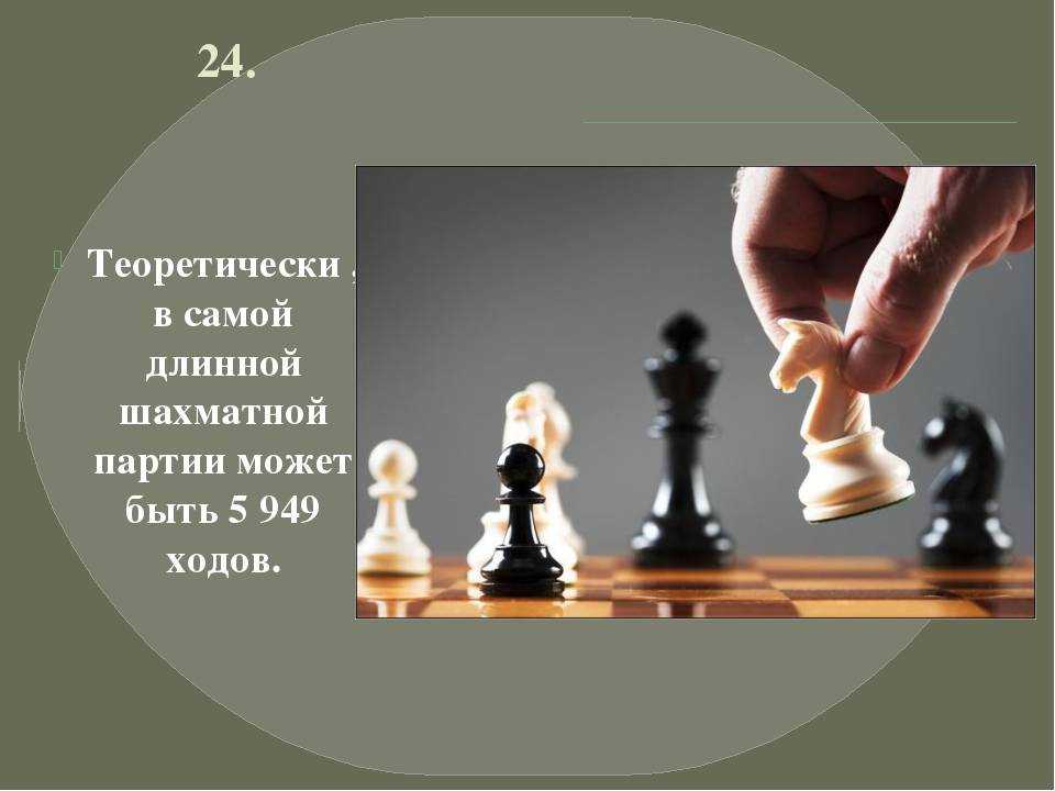 Шахи стих. Интересные факты о шахматах. Высказывания о шахматах. Интересные шахматы. Интересные цитаты о шахматах.