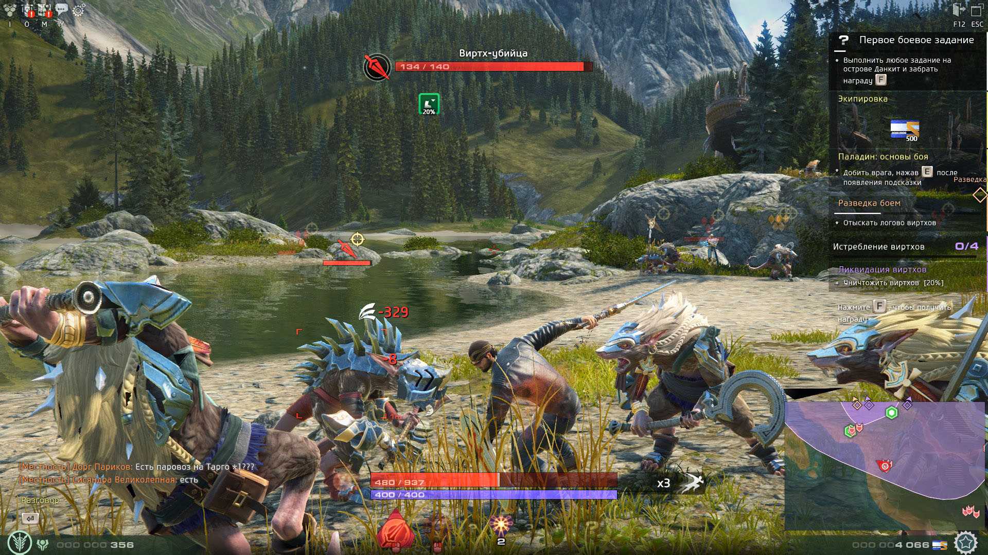 Игра skyforge