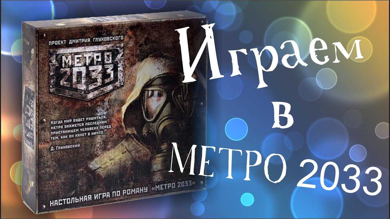 Обзор игры «doom: the boardgame» - настольные игры: nастольный blog - всё о настольных играх на русском языке