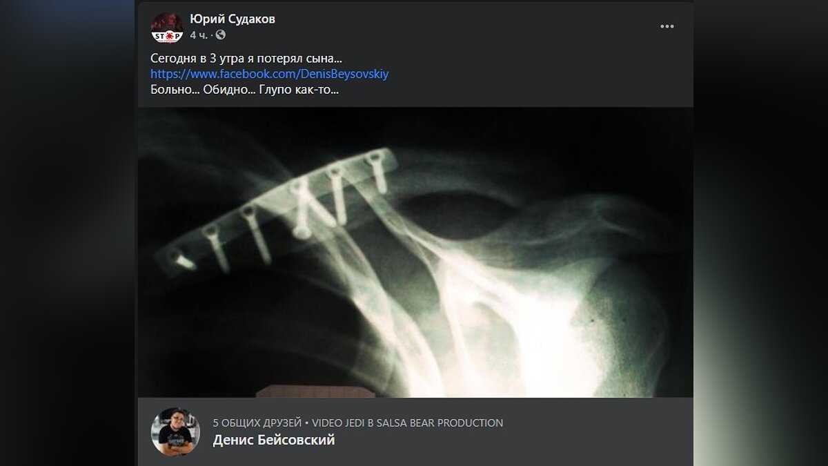 Умер игровой видеоблогер денис бейсовский