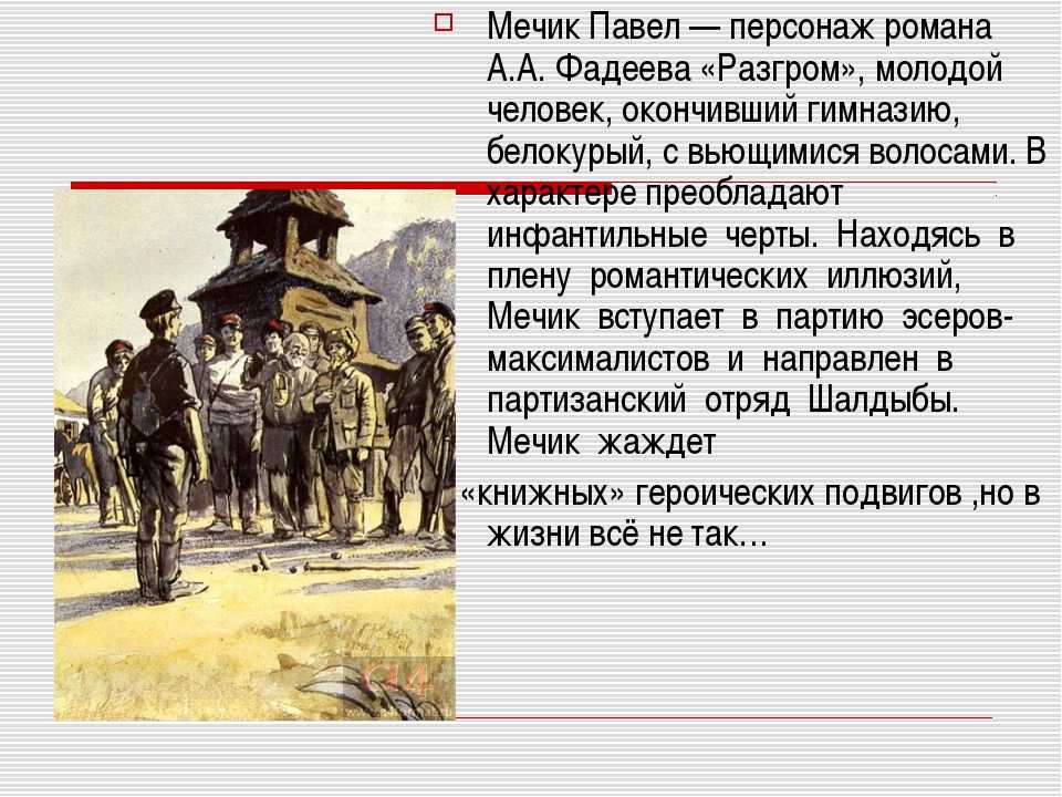 Мы с вами знаем, что обычная, «жизненная» мельница, - перемалывает зерно в муку В шахматах образное сравнение с мельницей получил один из видов комбинаций