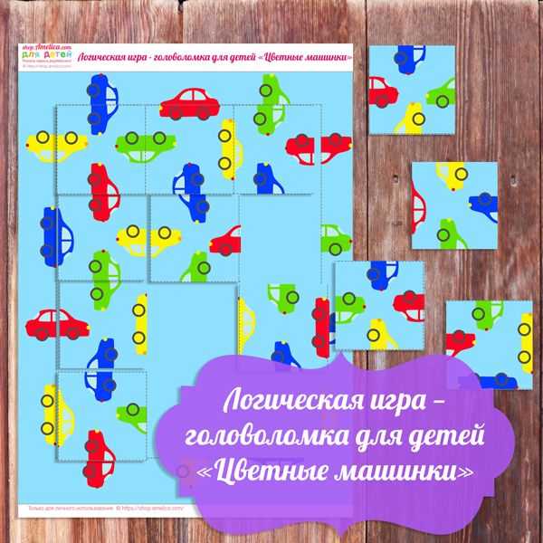 Настольная игра Катамино будет интересна и взрослым и детям Эту головоломку не зря называют одной из лучших логических игр, которые придумало