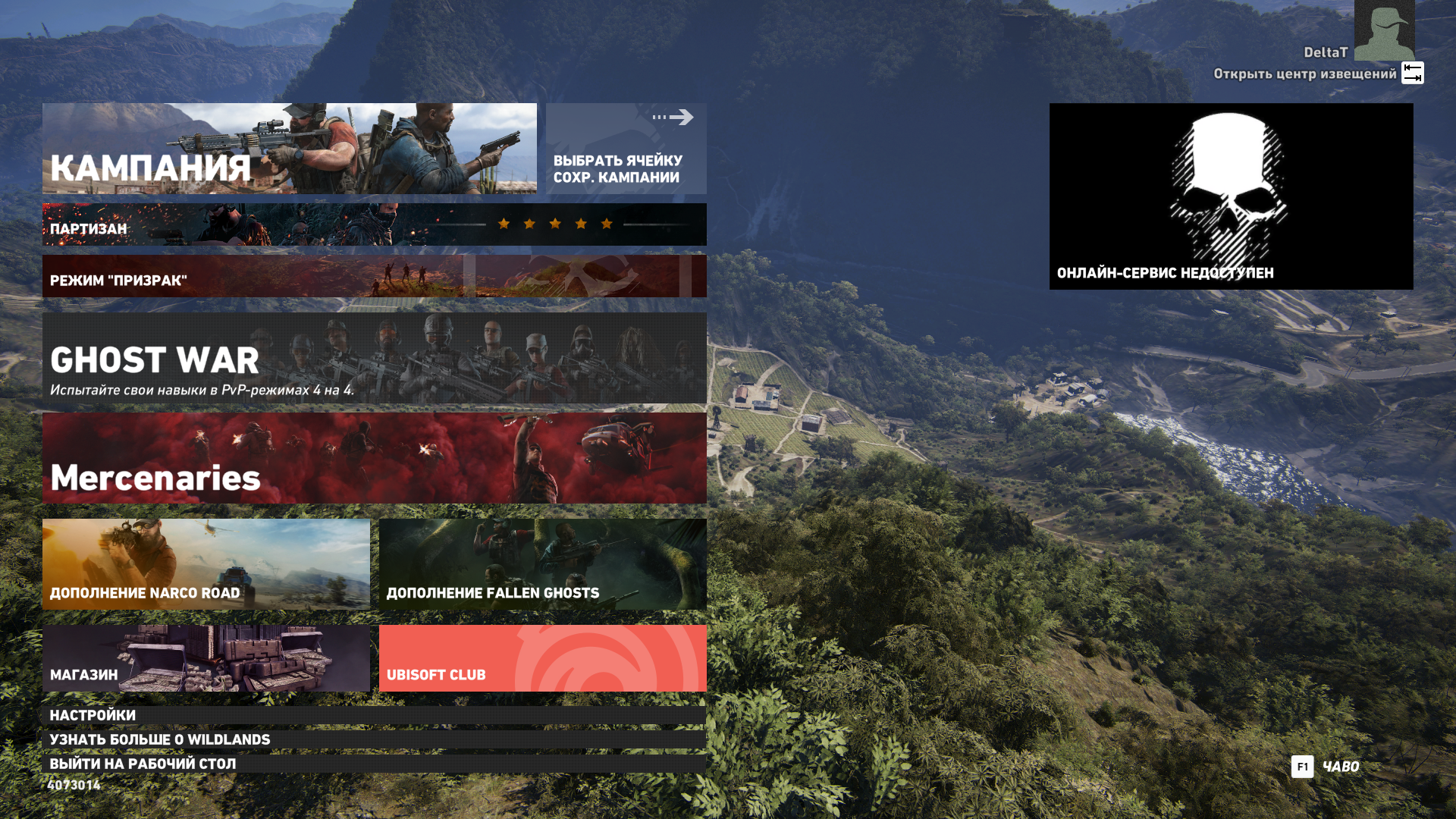 Tom clancy s ghost recon wildlands требования