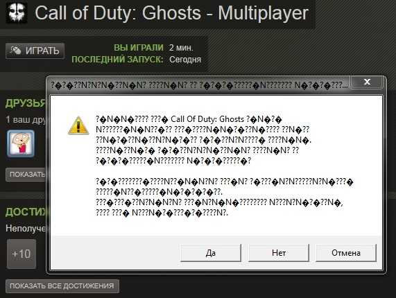 Faq по ошибкам call of duty: ghosts: не запускается, черный экран, тормоза, вылеты, error, dll