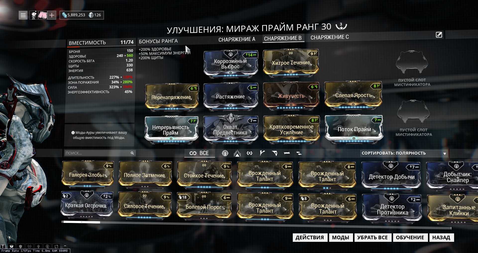 билд для вольта warframe фото 19