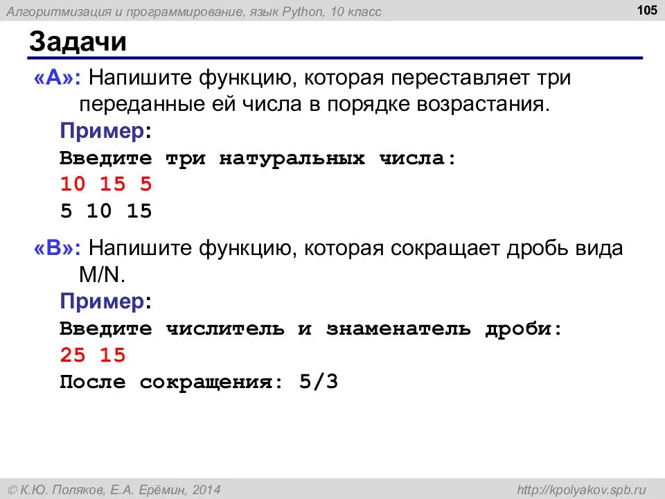 Задачи python. задачи с решениями для языка python