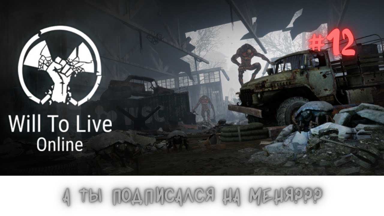Характеристики персонажа will to live online - что, кому, когда и зачем стоит качать