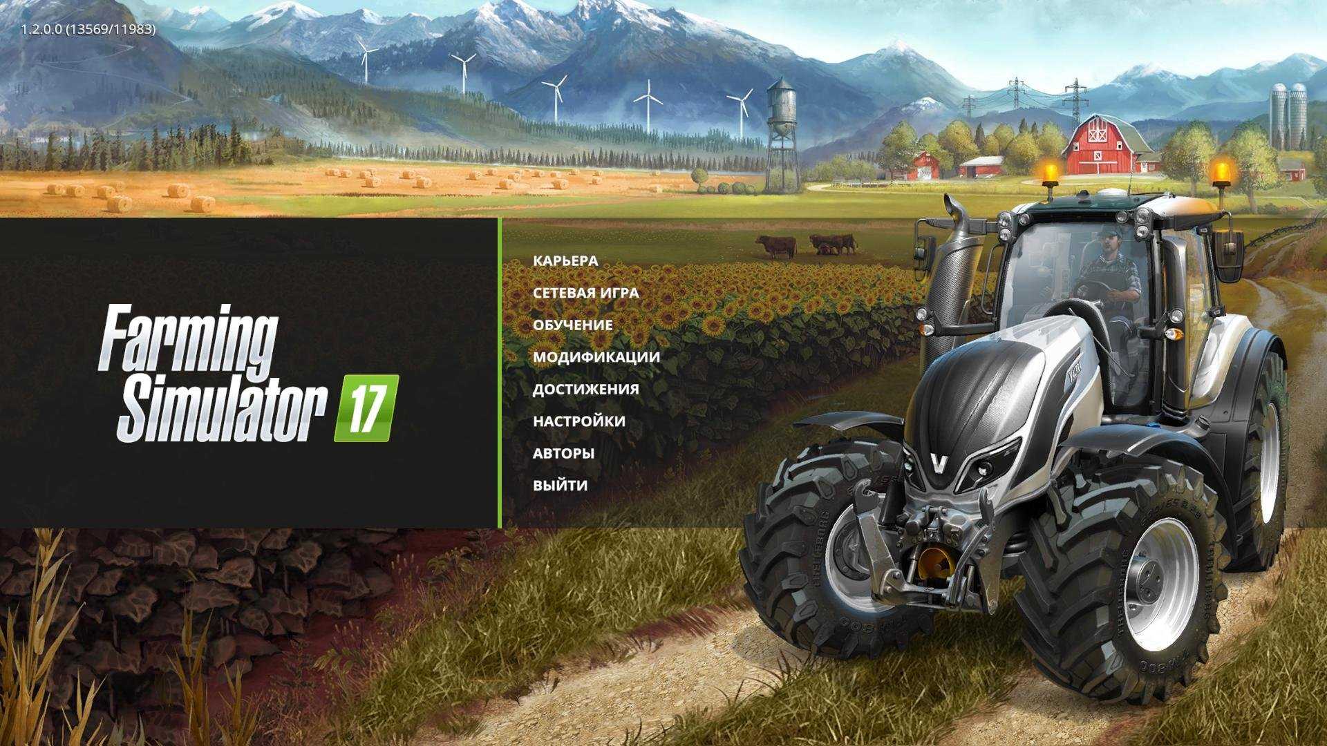 Farming simulator 17. platinum edition (русская версия) скачать бесплатно игру