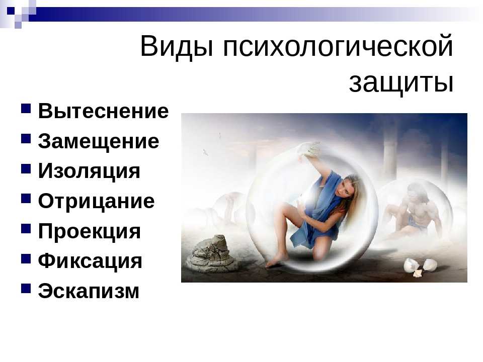 Эскапизм у детей и подростков - детская психология