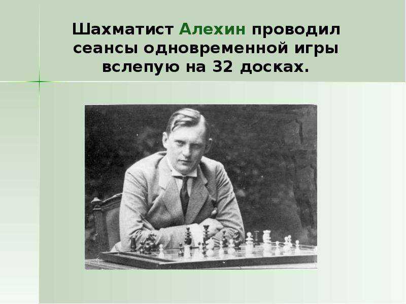 Михаил ботвинник