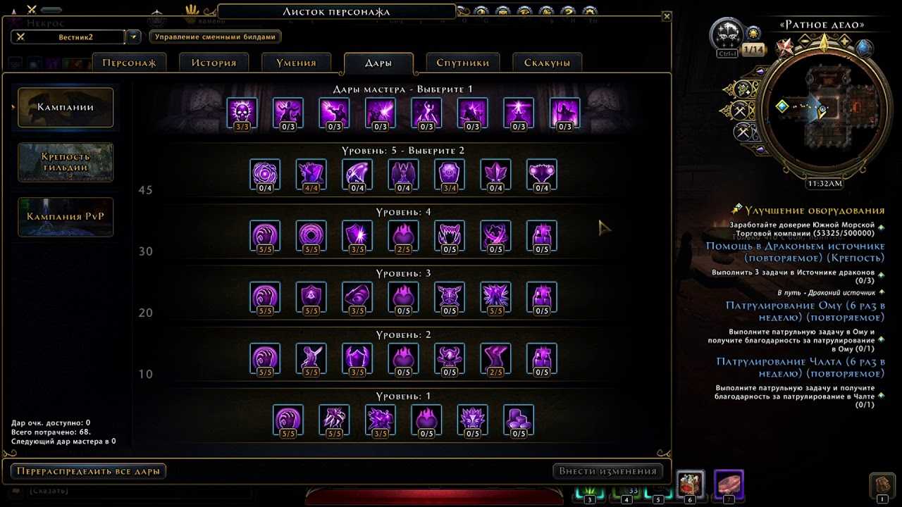 Топовая рпг — neverwinter online: классы, обзоры, вопросы