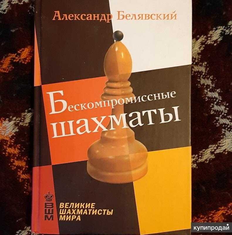 Стратегия дебюта для начинающих: как получить хорошую позицию | шахматы для всех
