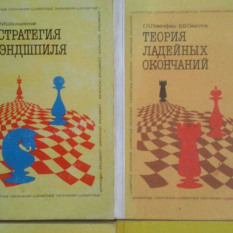 Основные шахматные концовки - basic chess endings