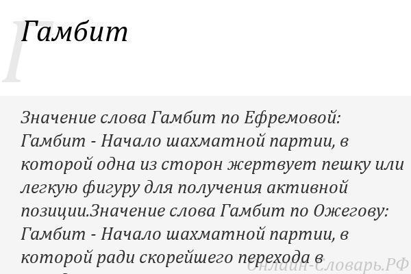 Самые сильные дебюты в шахматной партии — описание и примеры