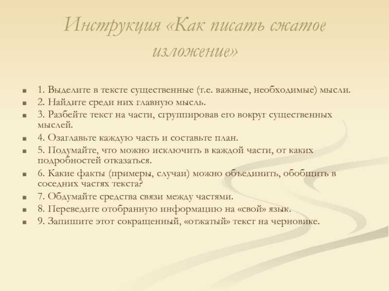 Открытый банк заданий изложение 9 класс. Клише сжатого изложения. Клише краткого изложения. Клише для сжатого изложения ОГЭ. Клише по написанию изложения.