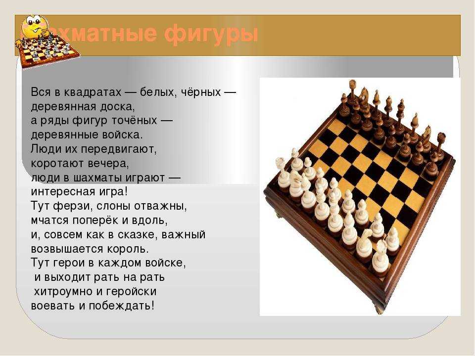 Шах (шахматы) - вики