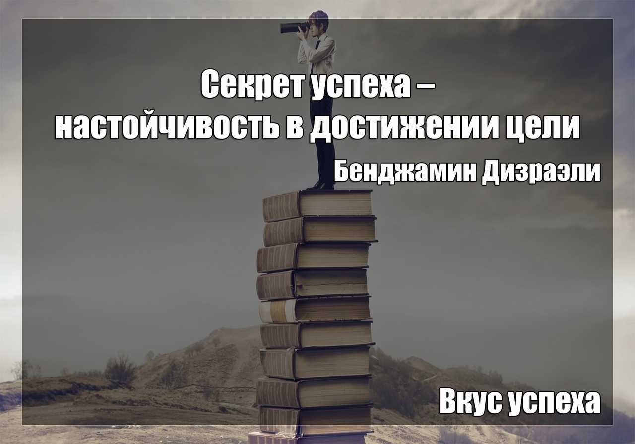 Презентация достижение цели