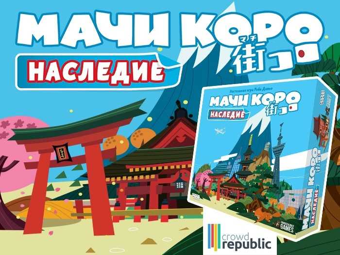 Настольная игра крагморта