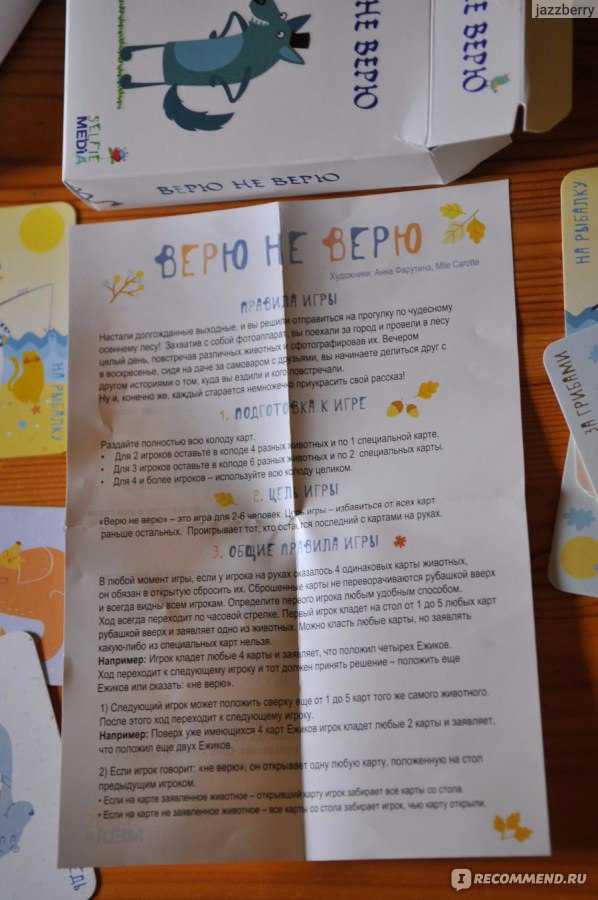 Игры с картами правила 36 карт