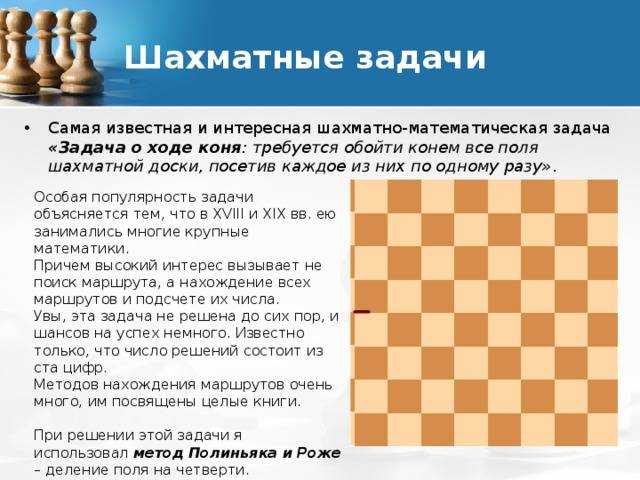 Начало итальянской партии в шахматах. итальянская красота (xvii век)