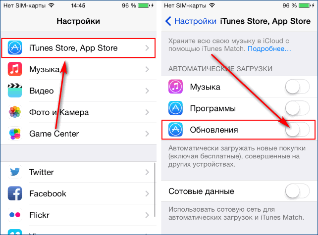 Как обновить приложение ios