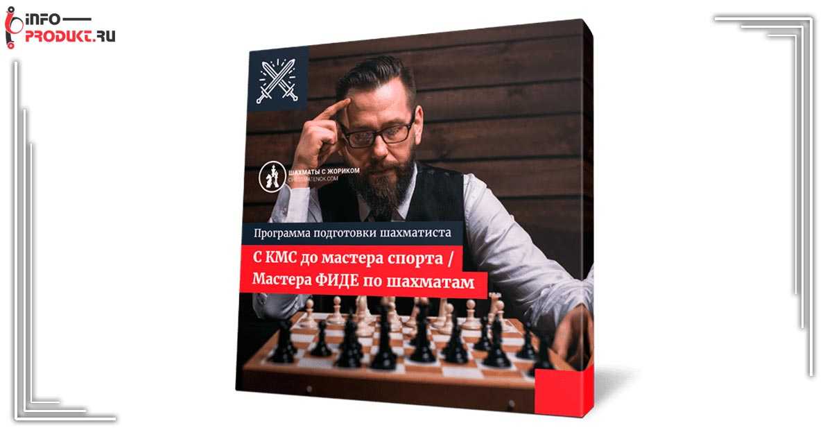 Как получить разряд по шахматам 🚩 как стать мастером спорта по шахматам 🚩 другие виды спорта