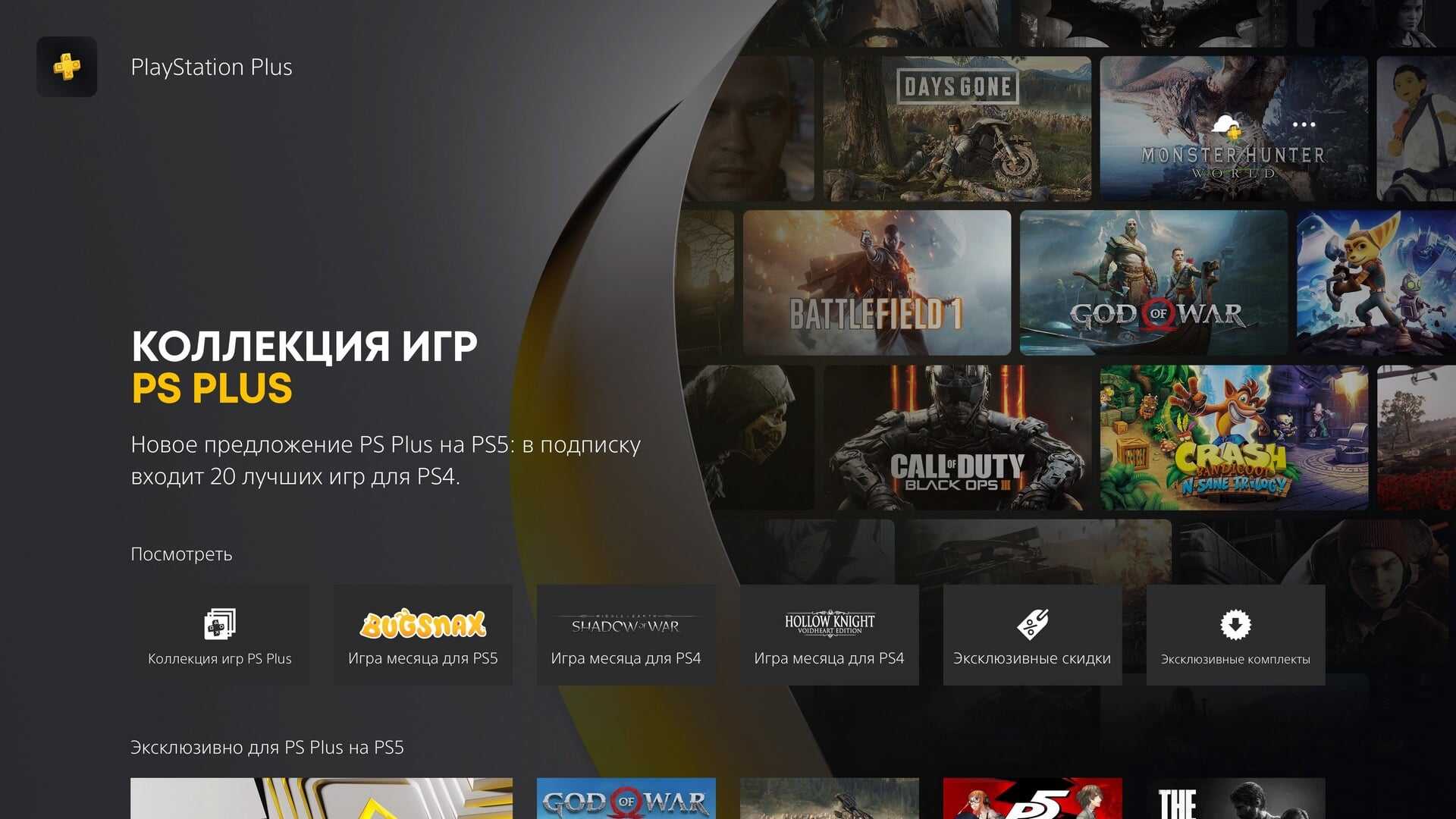 Pubg на ps4 нужна ли подписка ps plus фото 113