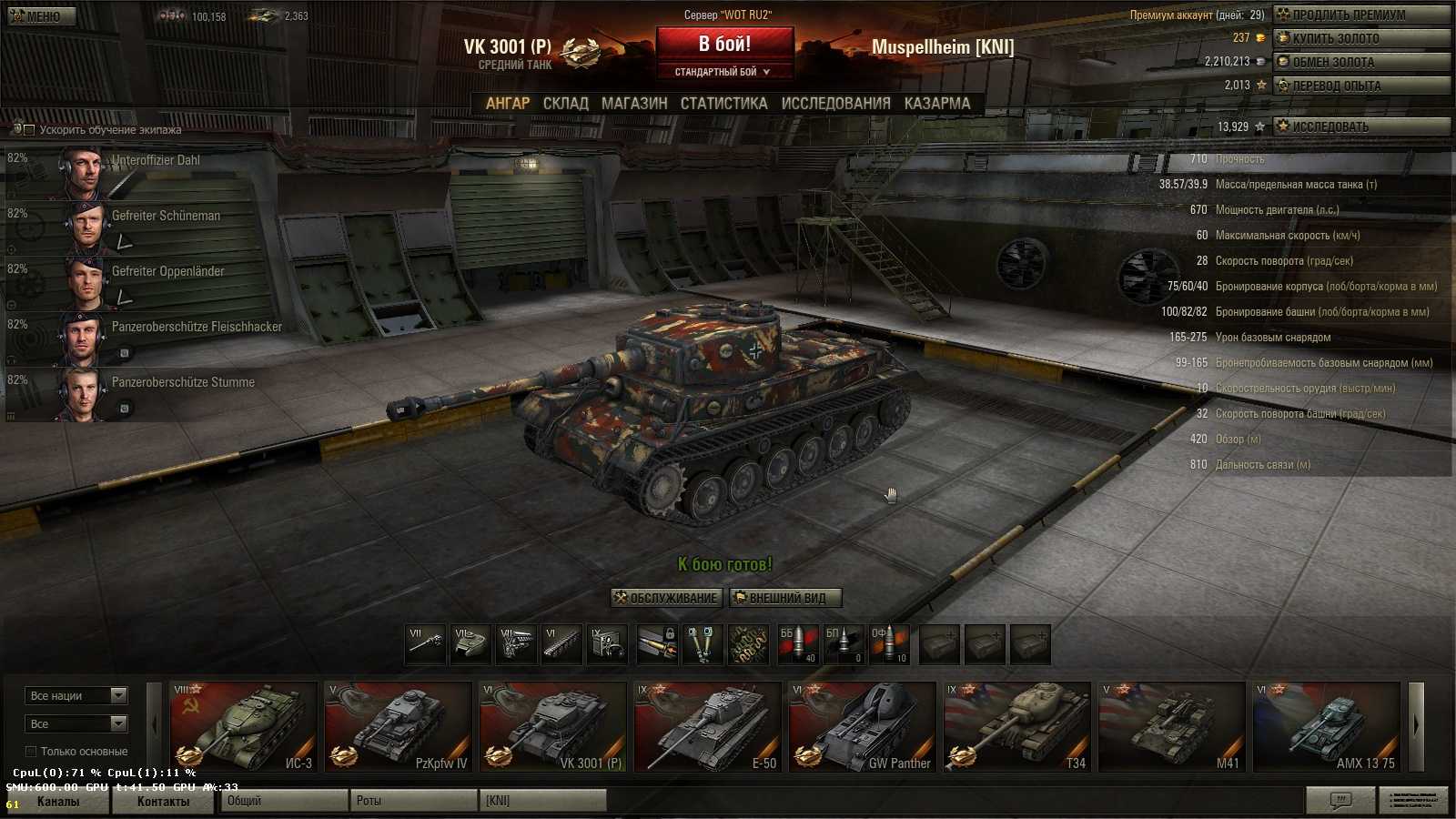 Tank 670. Ворлд оф танк ангар. Самый быстрый танк в World of Tanks. Названия танков в игре. Маленький и быстрый танк в WOT.
