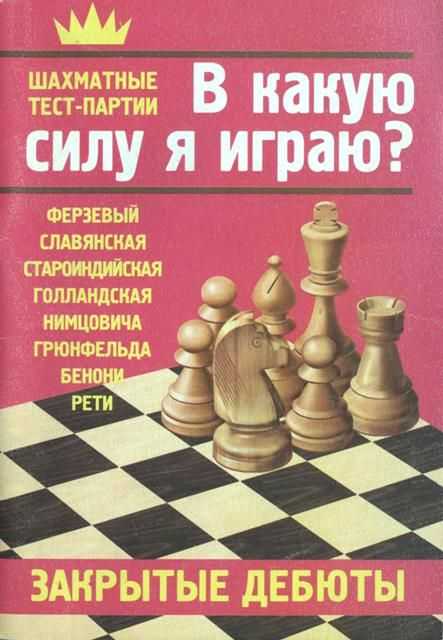 Книги о шахматах, шахматистах