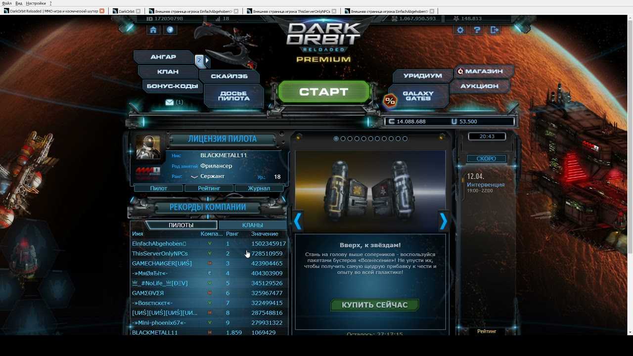 Порты в darkorbit