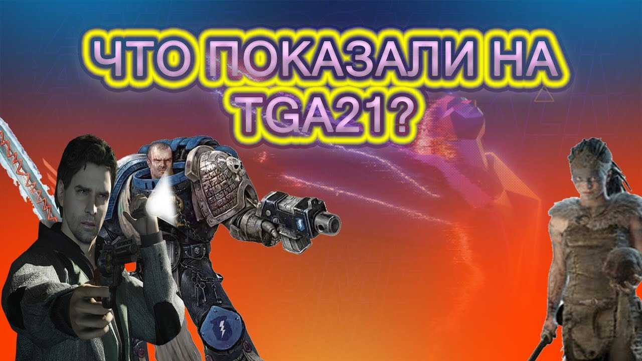 The game awards 2022: номинации, анонсы, трейлеры