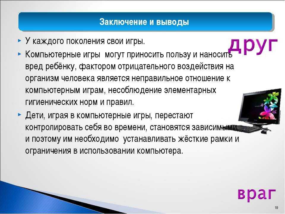 Что означает отдых в игре менеджер