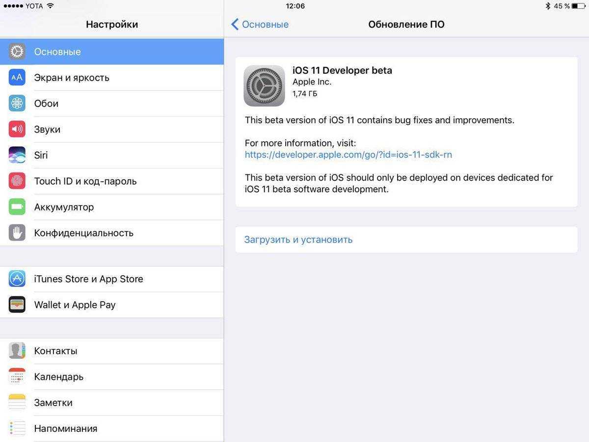 IOS 11 2. обновление