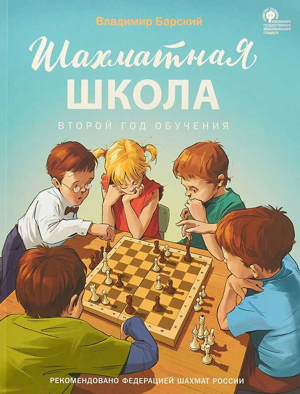 Как выиграть в шахматы за несколько ходов. как выиграть шахматную партию за несколько ходов, если вы не умеете играть.