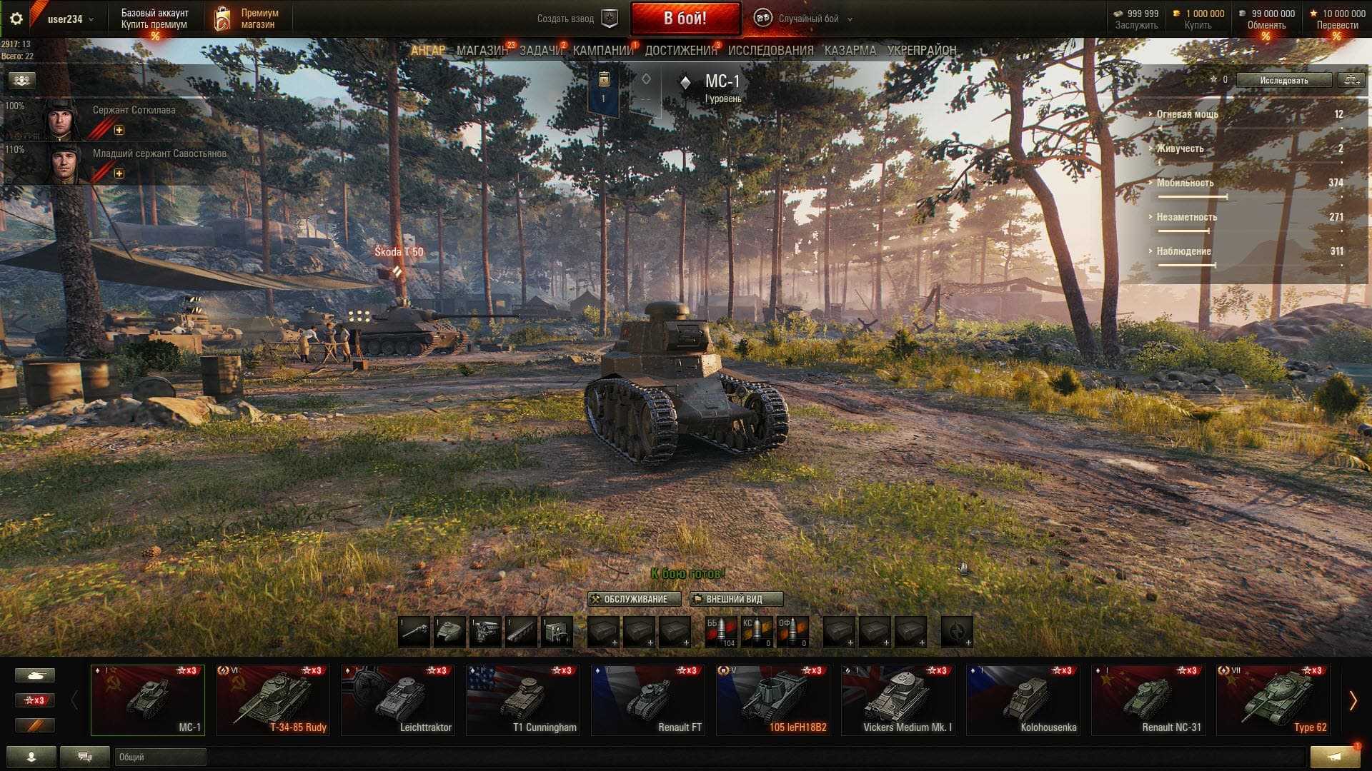 есть ли world of tanks в стиме фото 101