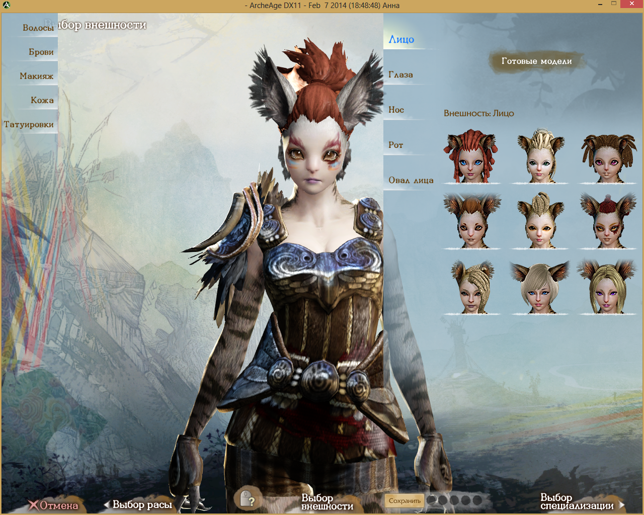 ARCHEAGE