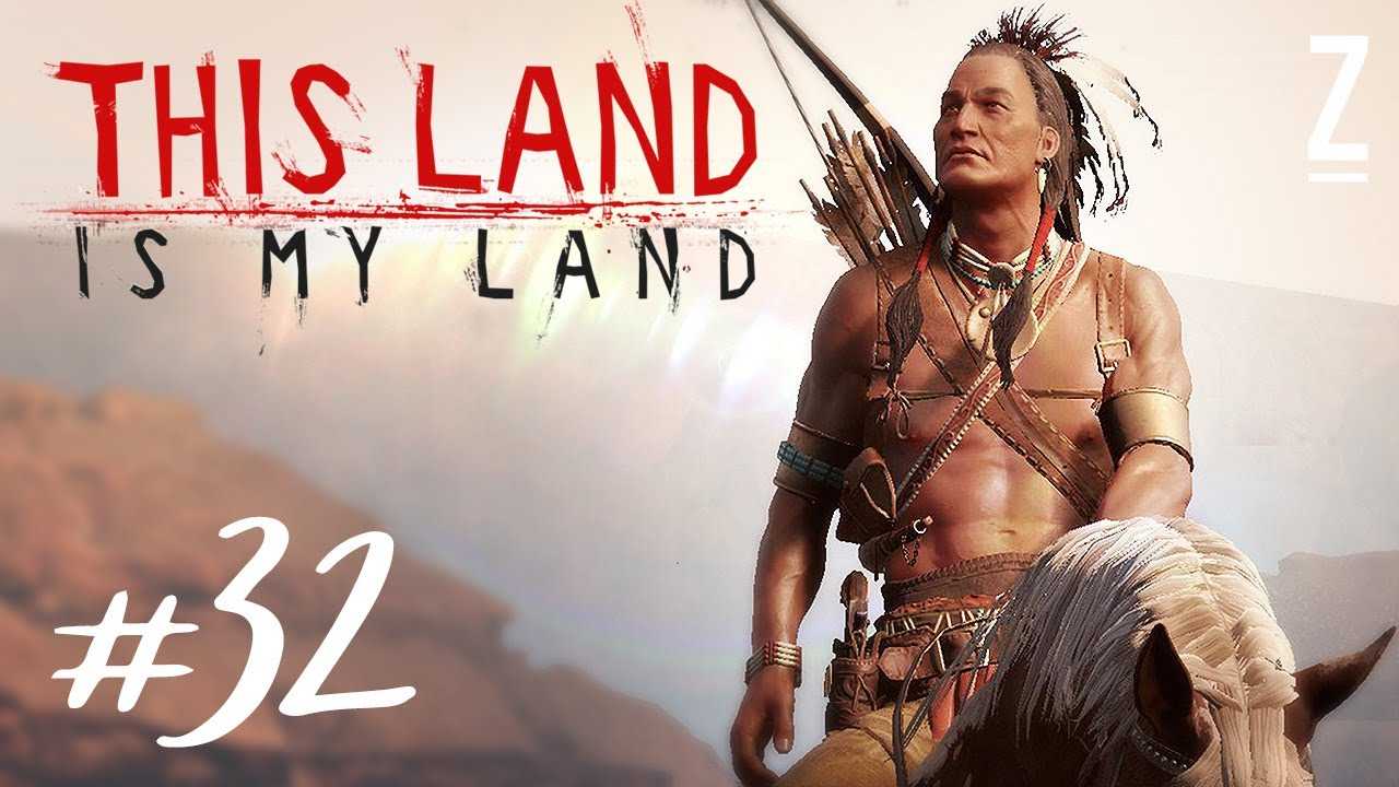 This land is my land вылетает