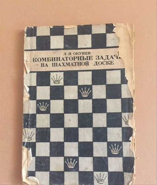 Спринт на шахматной доске. как победить в блице скачать djvu книгу чепукайтис генрих михайлович, читать онлайн