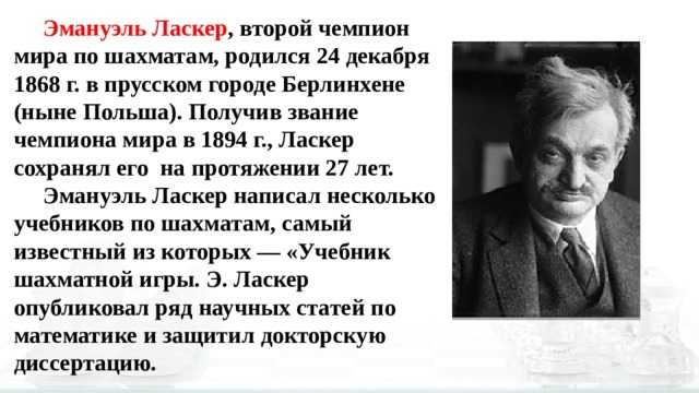 Михаил моисеевич ботвинник — шестой чемпион мира по шахматам | статья в журнале «юный ученый»