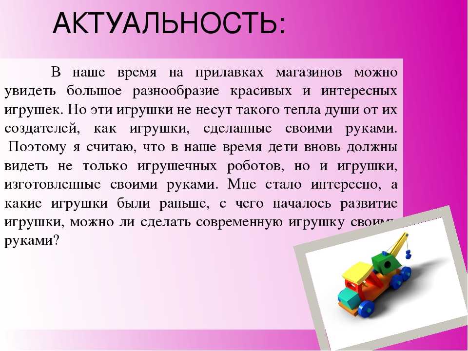 Задача № 14 игрушка - учимся читать и понимать тексты