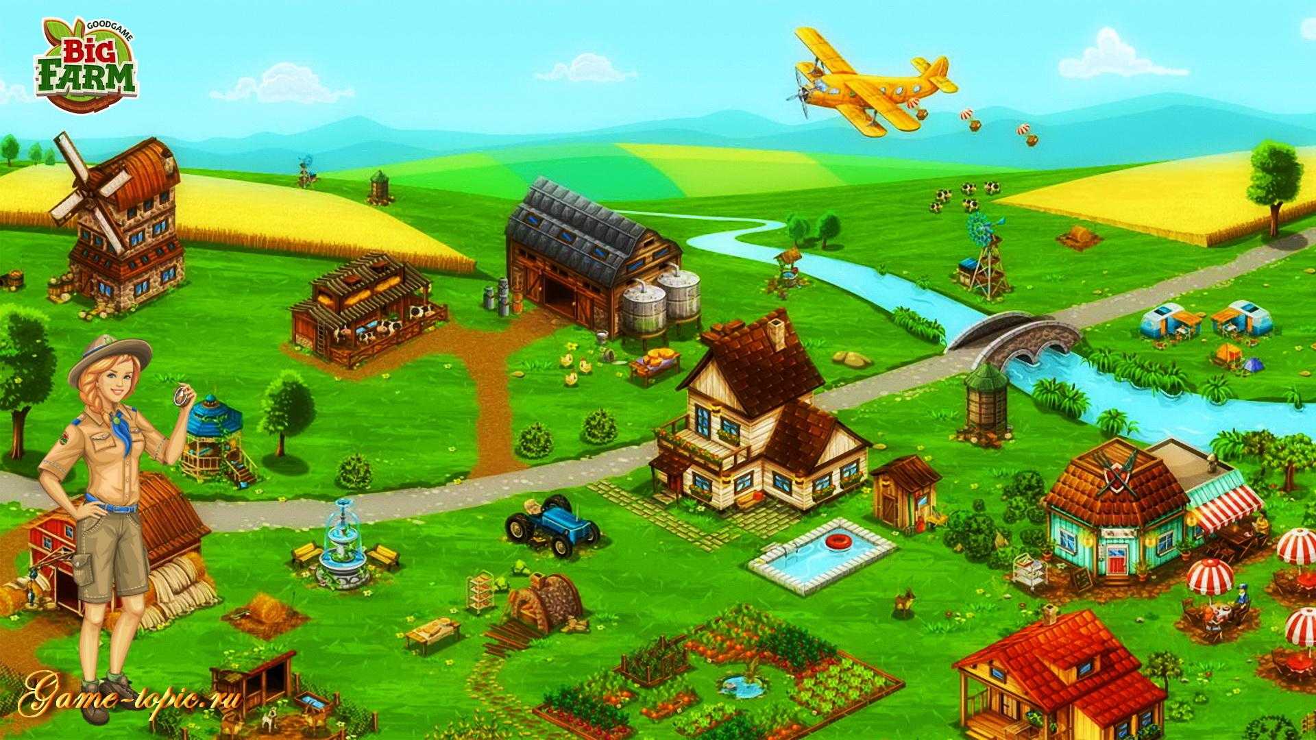 Big farm — играть онлайн бесплатно | brauzernieigri.ru