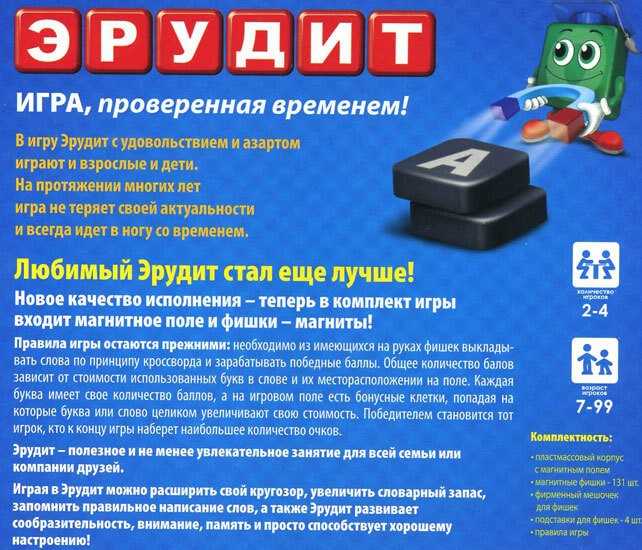 Как играть в скрабл (с иллюстрациями) - wikihow