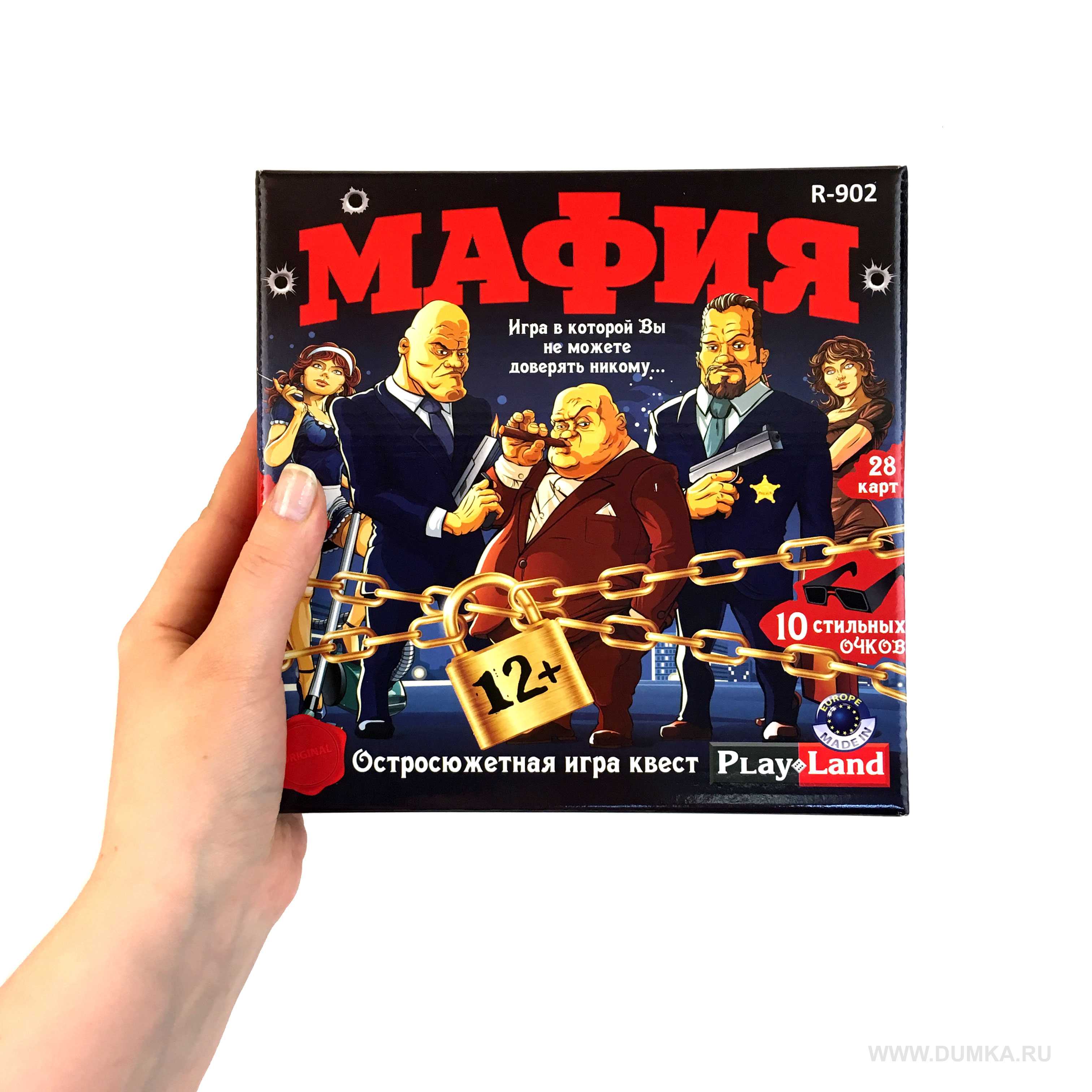 Правила игры в "мафию" + карты для игры