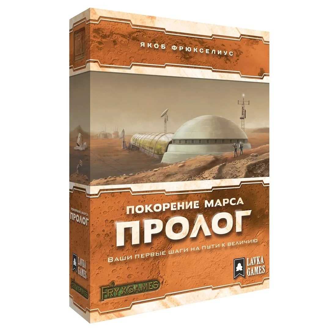 Покорение марса настольная игра обзор