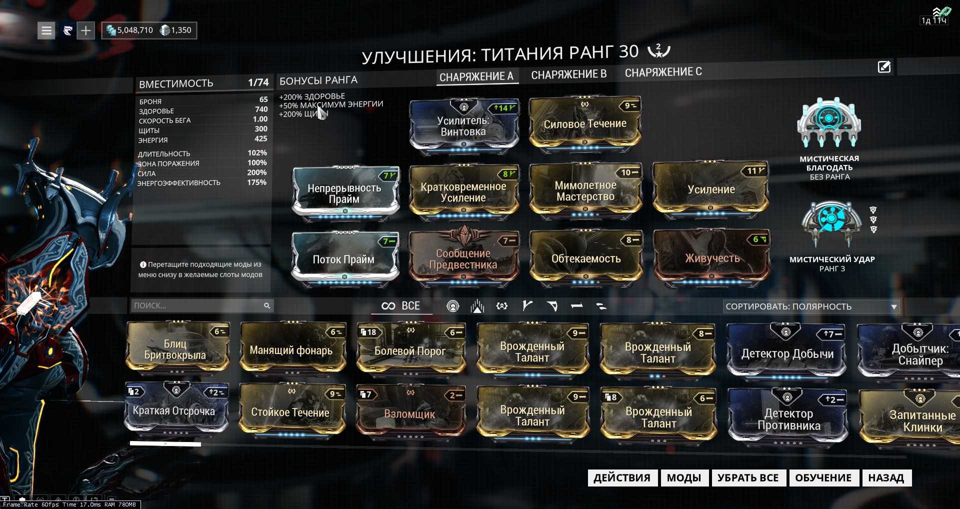 Warframe пирана прайм билд фото 95