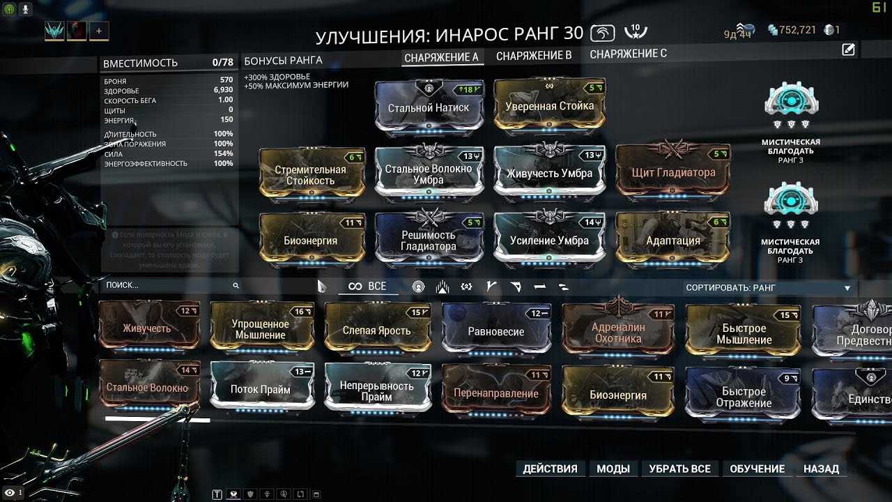 [топ 5] лучший арчвинг warframe (последний патч: ангелы заримана) - игры на пк