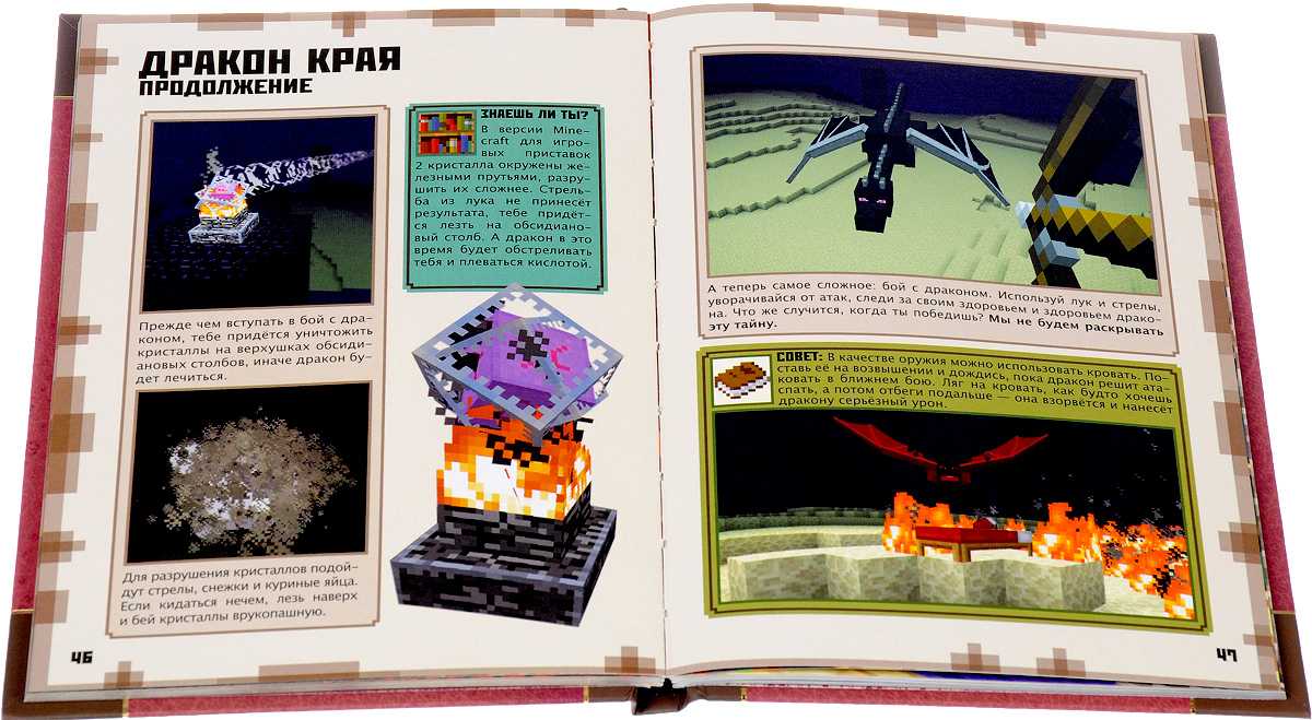 (опоздавший) руководство для начинающих по minecraft - gadgetshelp,com
