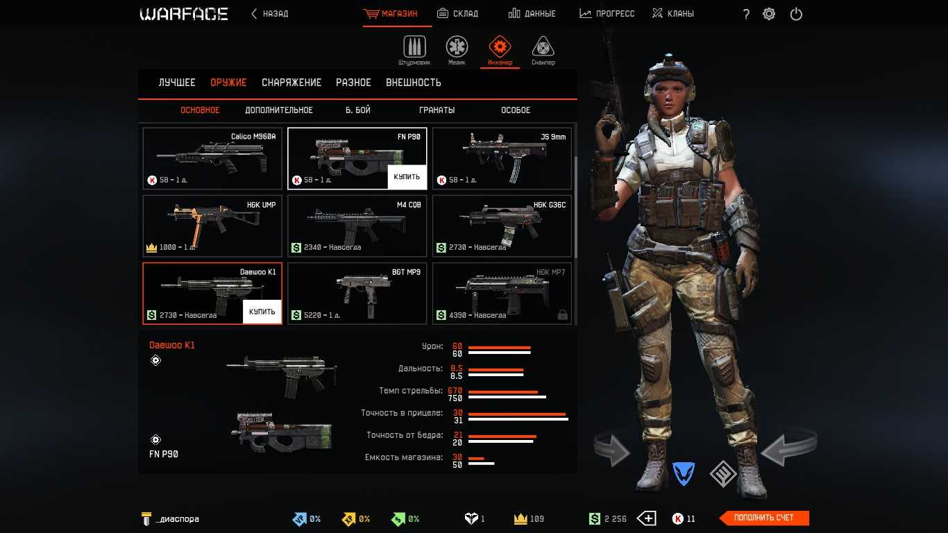Системные требования warface на пк. системные требования warface: важный или не требующий внимания технический момент? описание игры warface