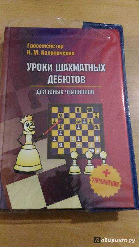 Энциклопедия шахматных окончаний