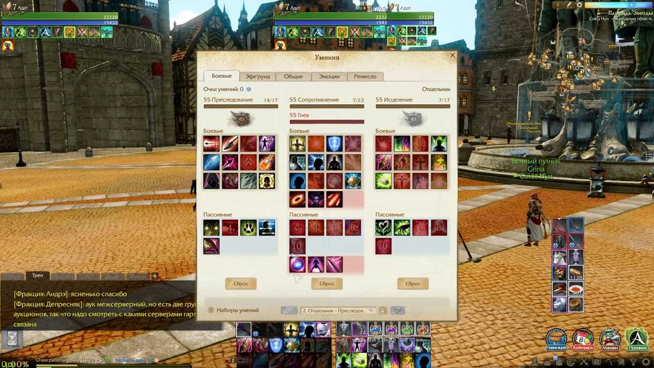 Гайд по классу лучник в archeage